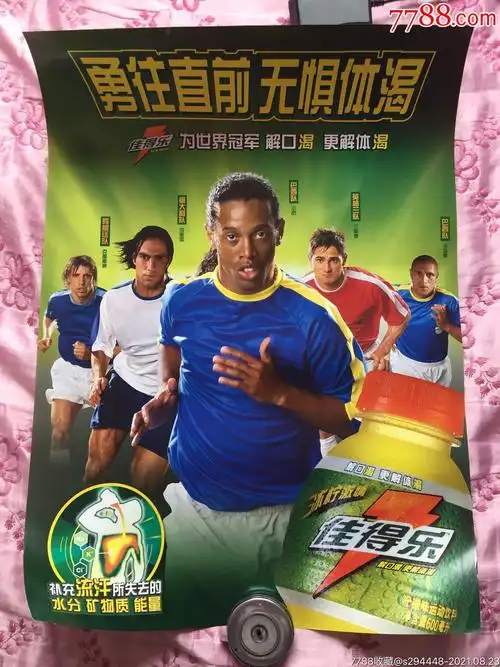 影响他对球 影响他对球